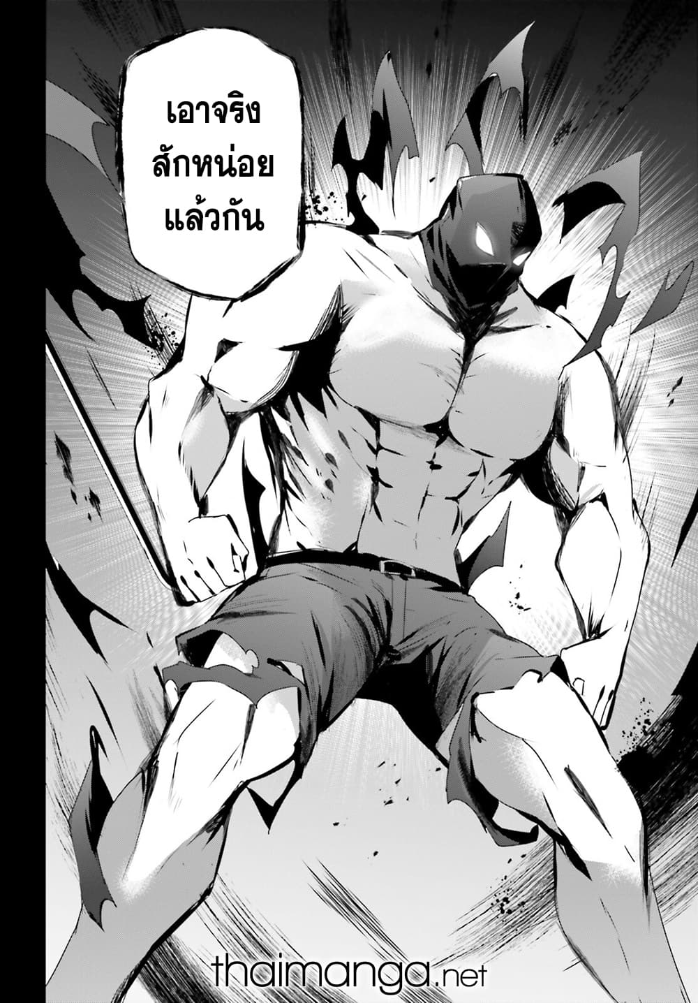 Kage no Jitsuryokusha ni Naritakute ตอนที่ 47 18