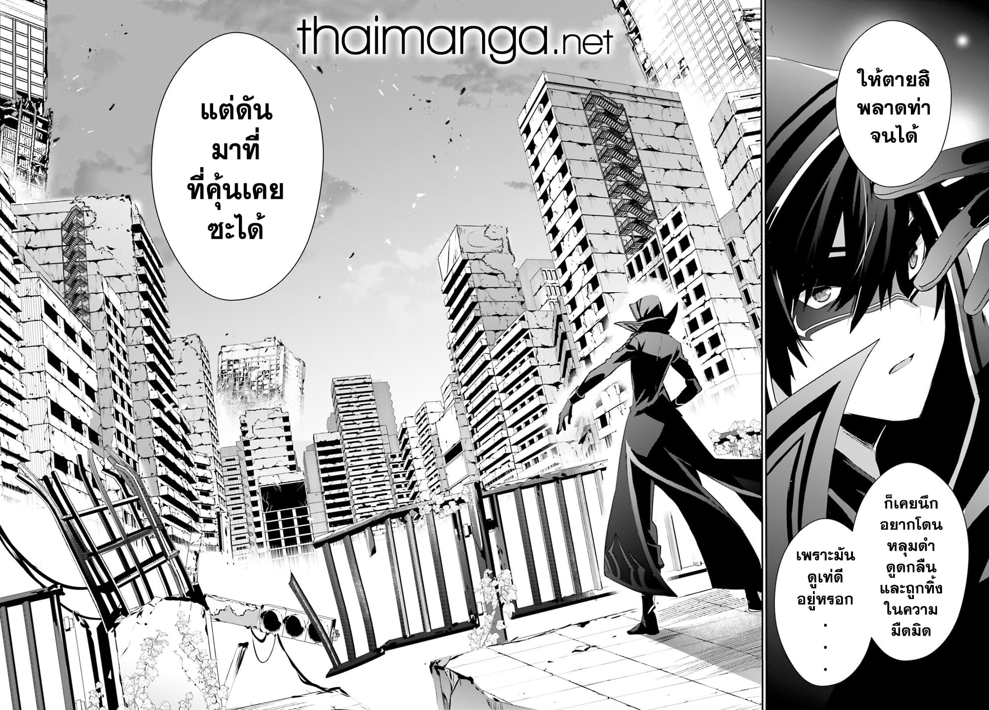 Kage no Jitsuryokusha ni Naritakute ตอนที่ 47 28