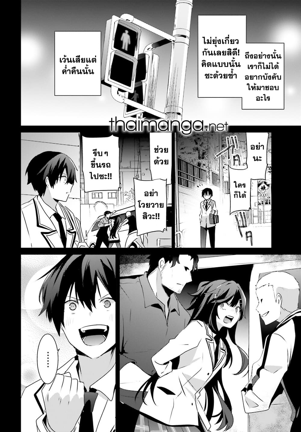 Kage no Jitsuryokusha ni Naritakute ตอนที่ 47 6
