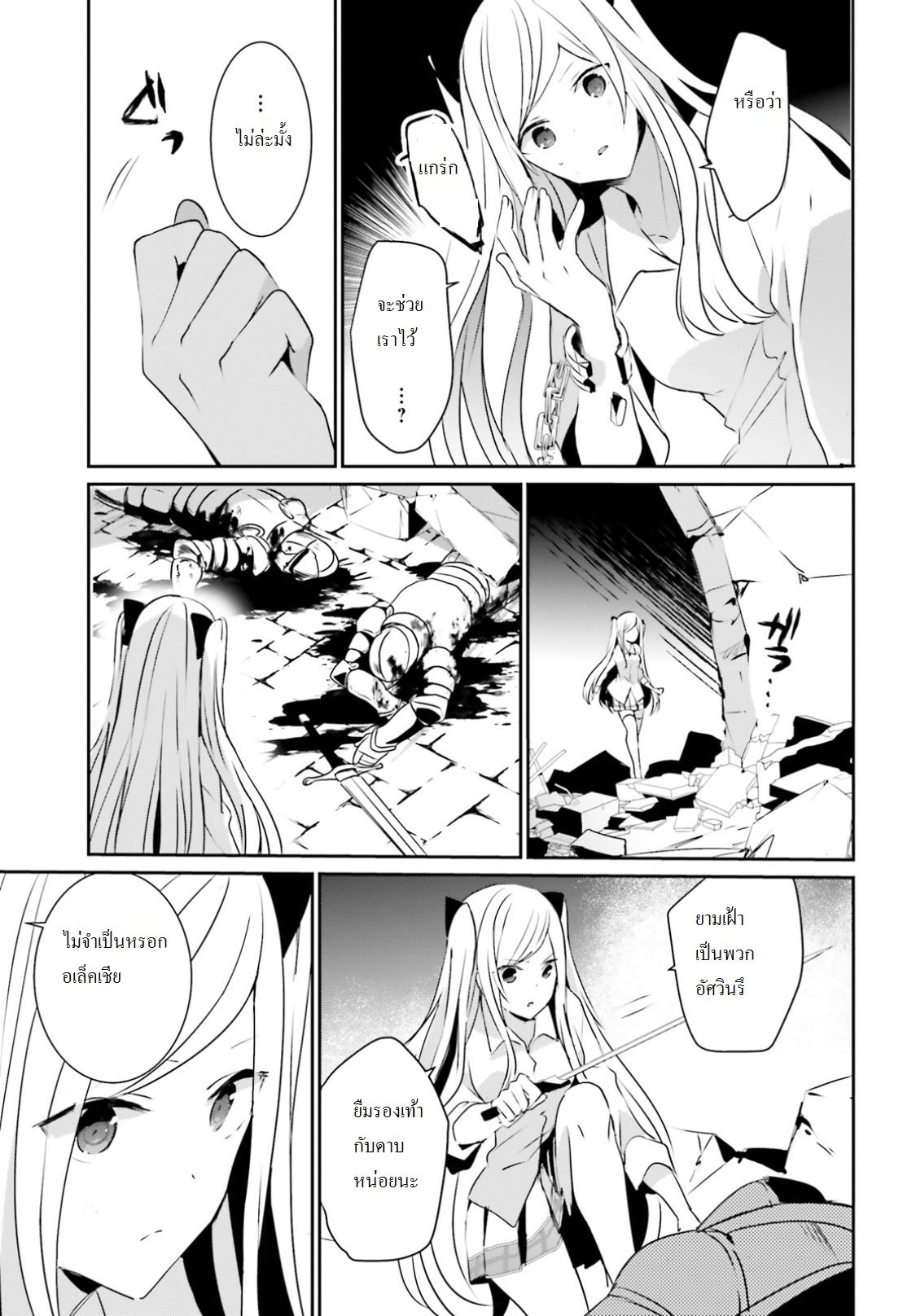 Kage no Jitsuryokusha ni Naritakute ตอนที่ 5 15