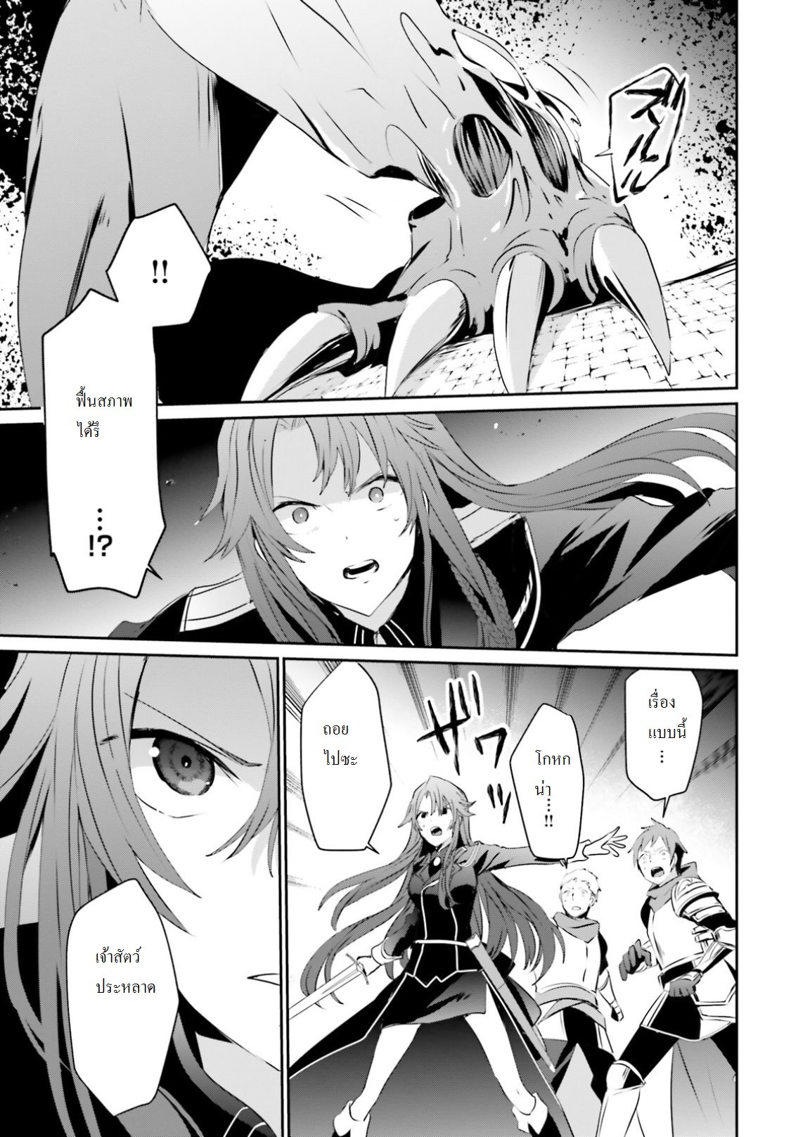 Kage no Jitsuryokusha ni Naritakute ตอนที่ 5 23