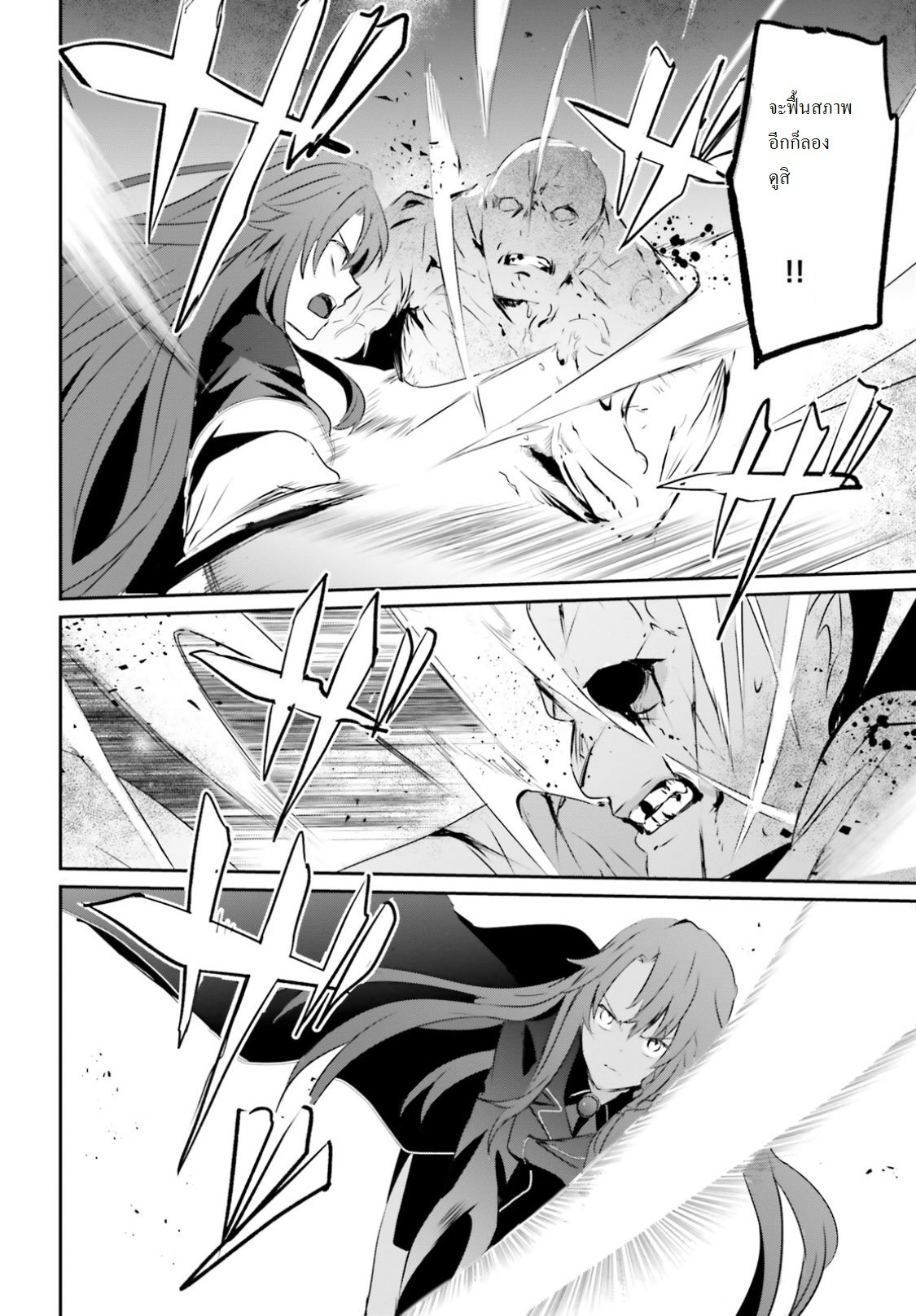 Kage no Jitsuryokusha ni Naritakute ตอนที่ 5 24
