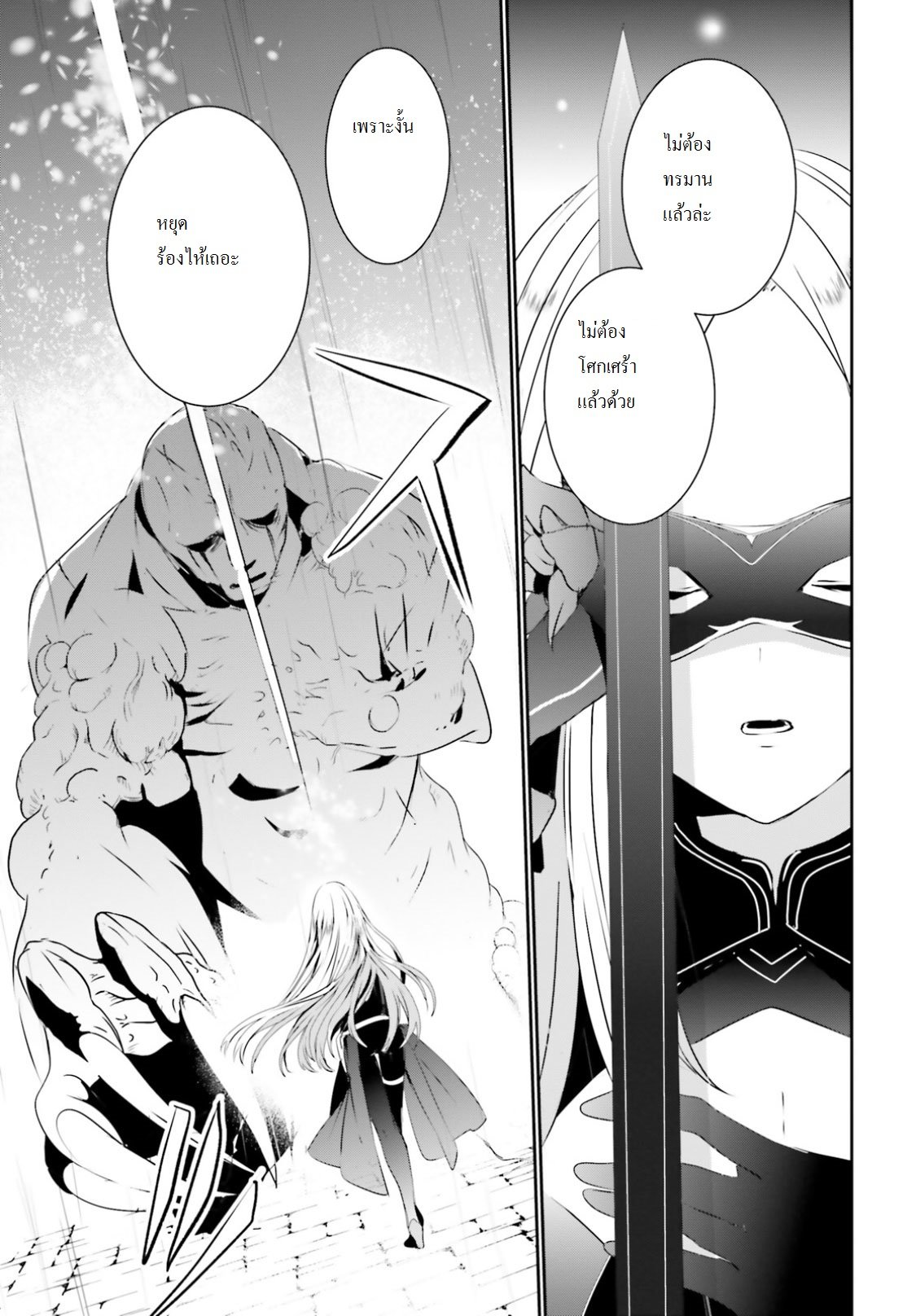 Kage no Jitsuryokusha ni Naritakute ตอนที่ 5 29