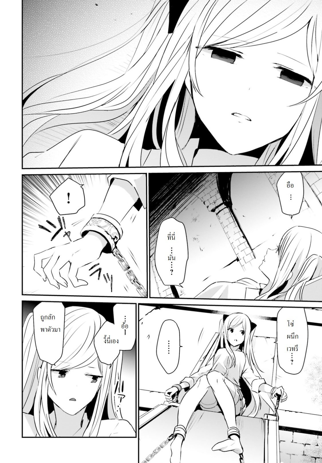Kage no Jitsuryokusha ni Naritakute ตอนที่ 5 4