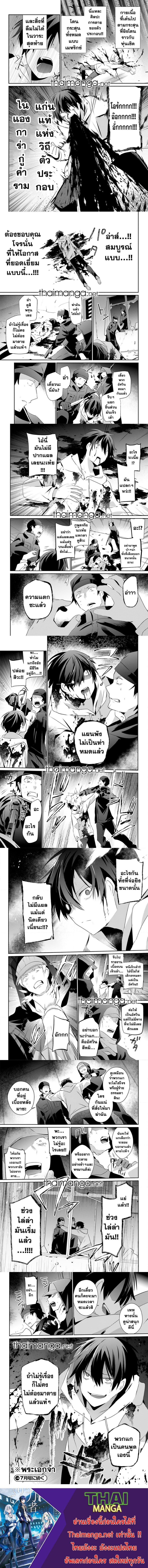 Kage no Jitsuryokusha ni Naritakute ตอนที่ 52 5