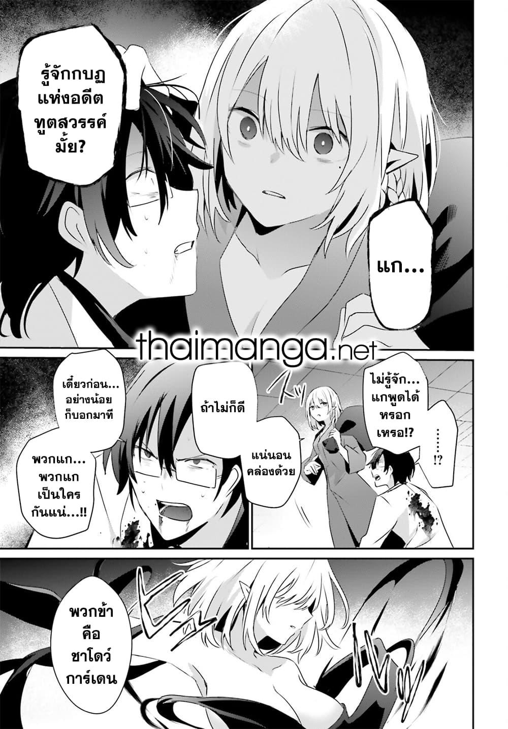 Kage no Jitsuryokusha ni Naritakute ตอนที่ 53 14