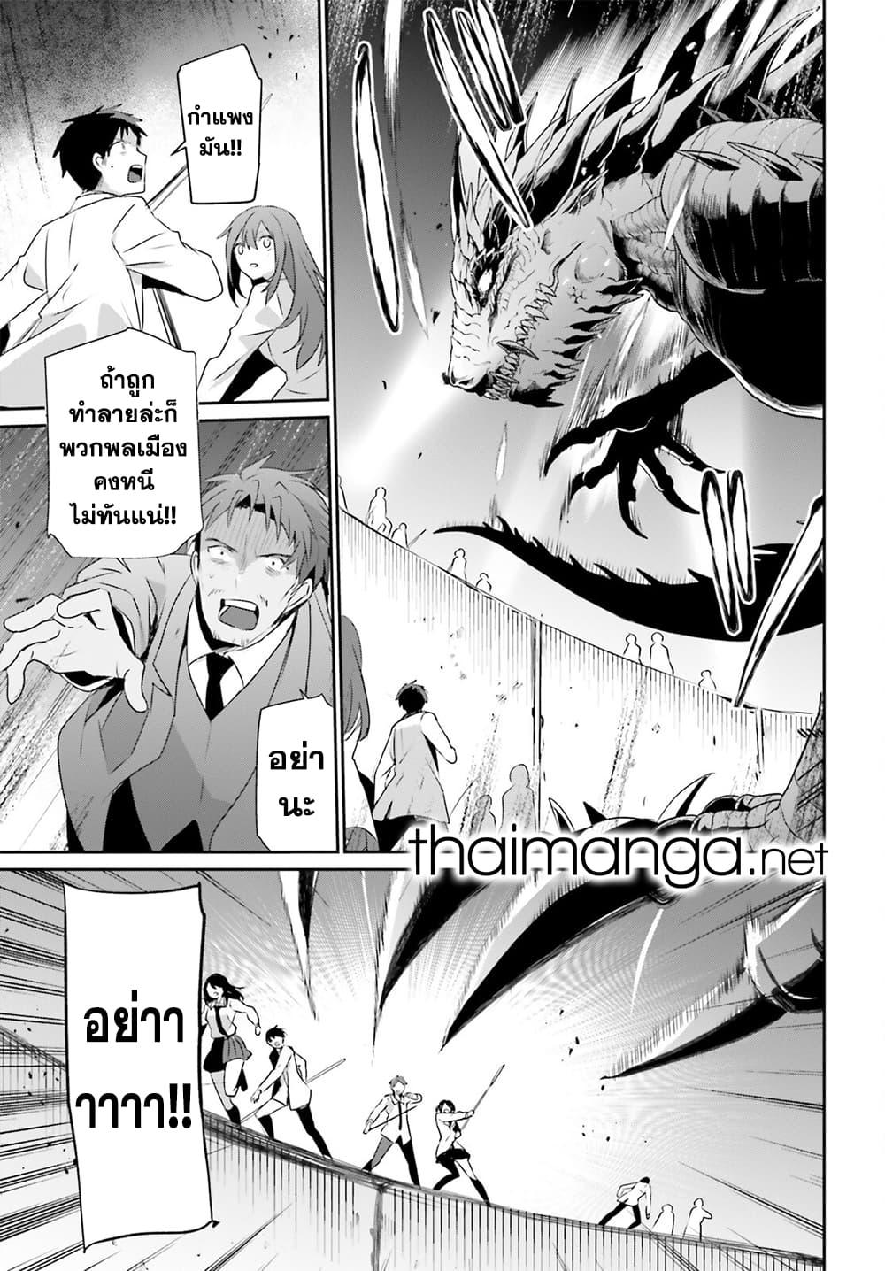Kage no Jitsuryokusha ni Naritakute ตอนที่ 53 18