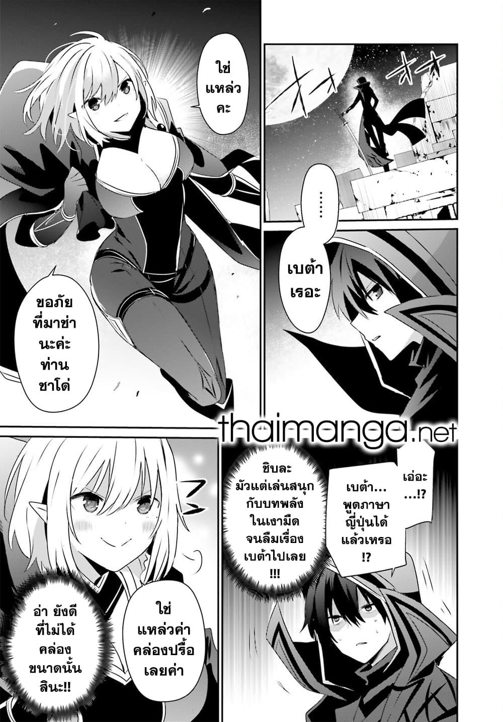 Kage no Jitsuryokusha ni Naritakute ตอนที่ 53 31