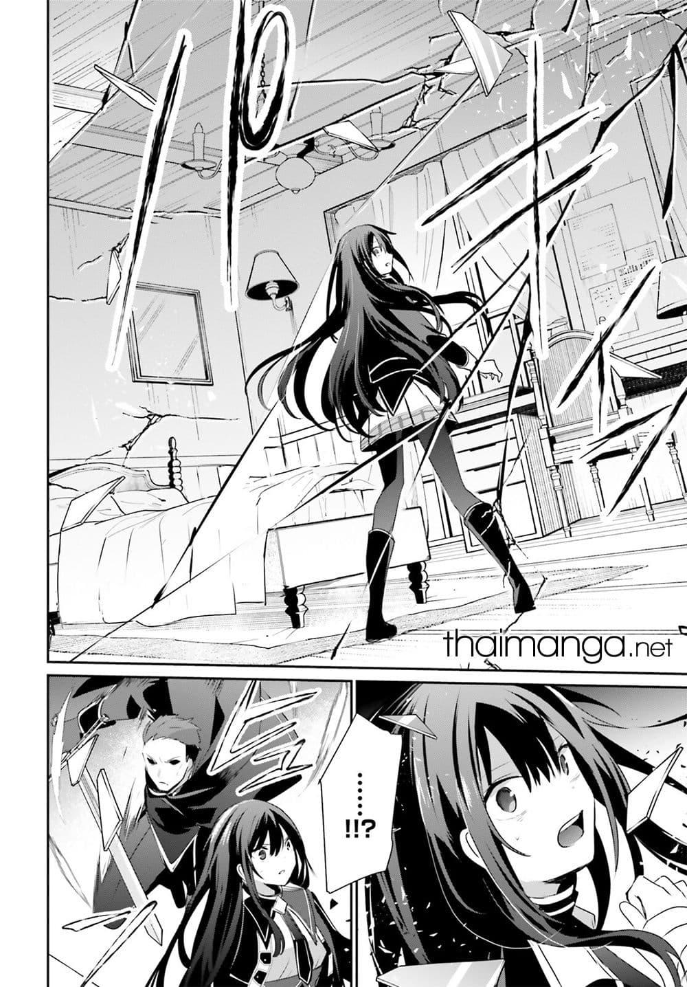 Kage no Jitsuryokusha ni Naritakute ตอนที่ 55 22