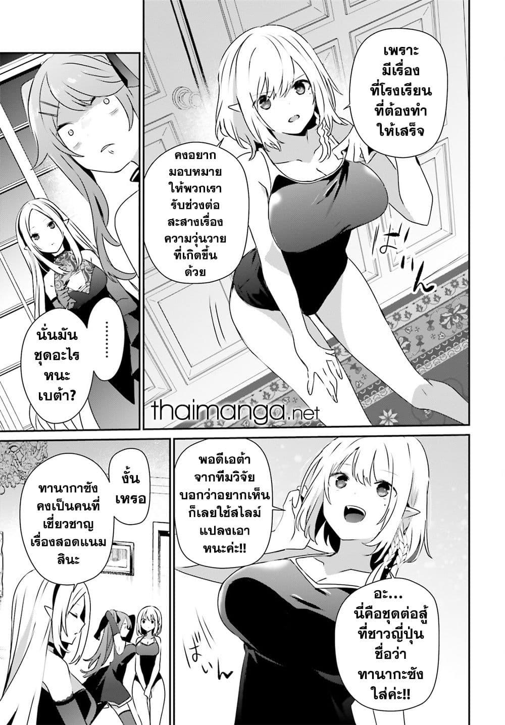 Kage no Jitsuryokusha ni Naritakute ตอนที่ 55 3