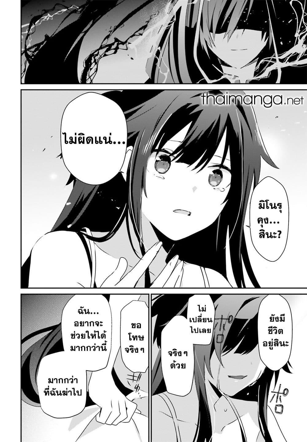 Kage no Jitsuryokusha ni Naritakute ตอนที่ 55 6