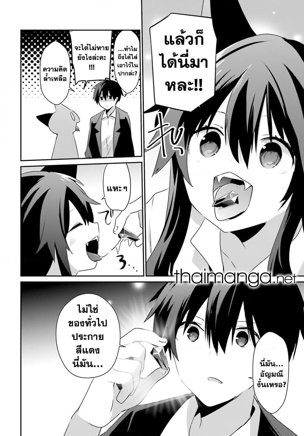 Kage no Jitsuryokusha ni Naritakute ตอนที่ 56 10