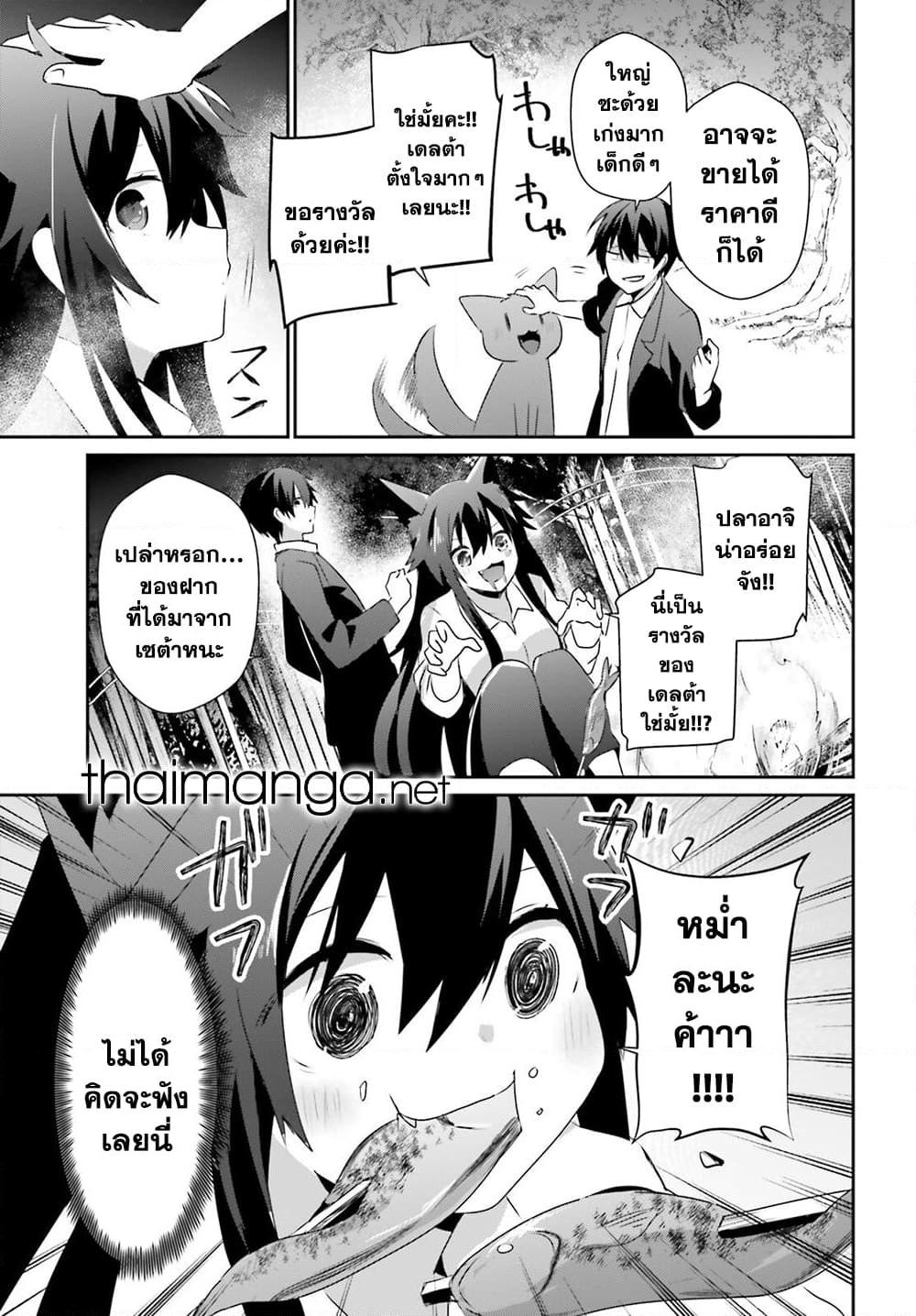Kage no Jitsuryokusha ni Naritakute ตอนที่ 56 11