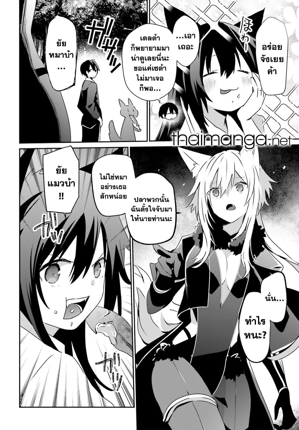 Kage no Jitsuryokusha ni Naritakute ตอนที่ 56 12