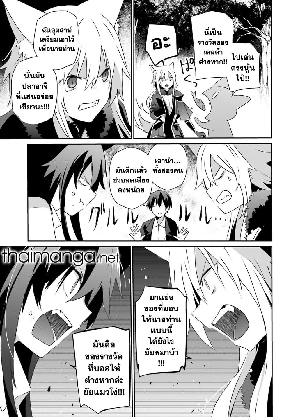 Kage no Jitsuryokusha ni Naritakute ตอนที่ 56 13