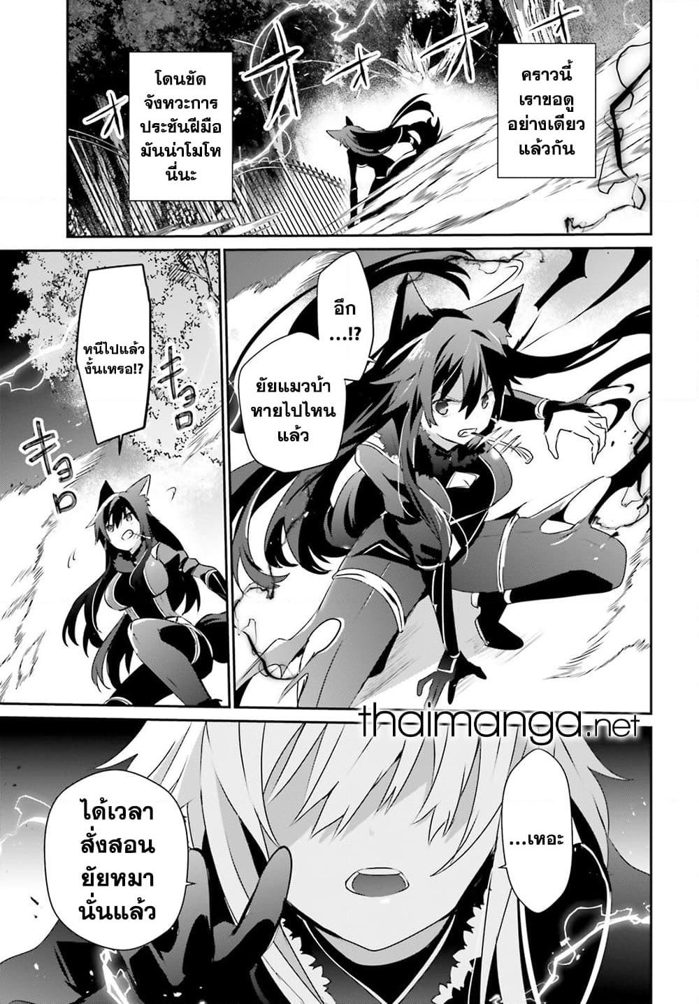Kage no Jitsuryokusha ni Naritakute ตอนที่ 56 15