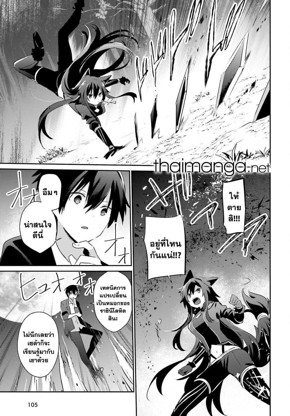 Kage no Jitsuryokusha ni Naritakute ตอนที่ 56 17