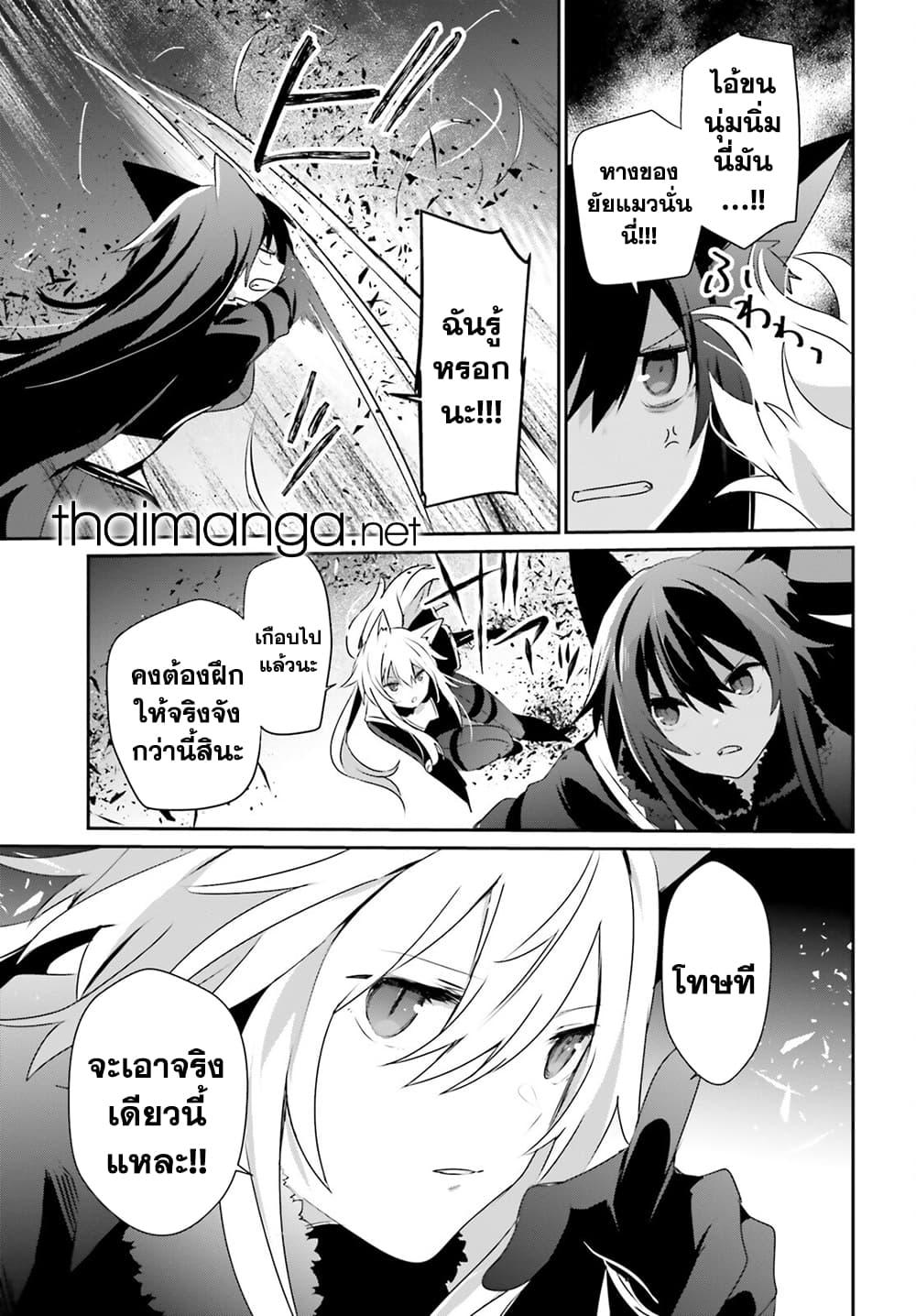 Kage no Jitsuryokusha ni Naritakute ตอนที่ 56 19