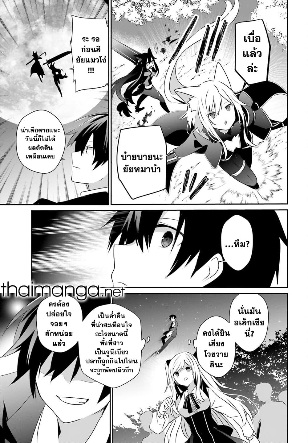 Kage no Jitsuryokusha ni Naritakute ตอนที่ 56 27