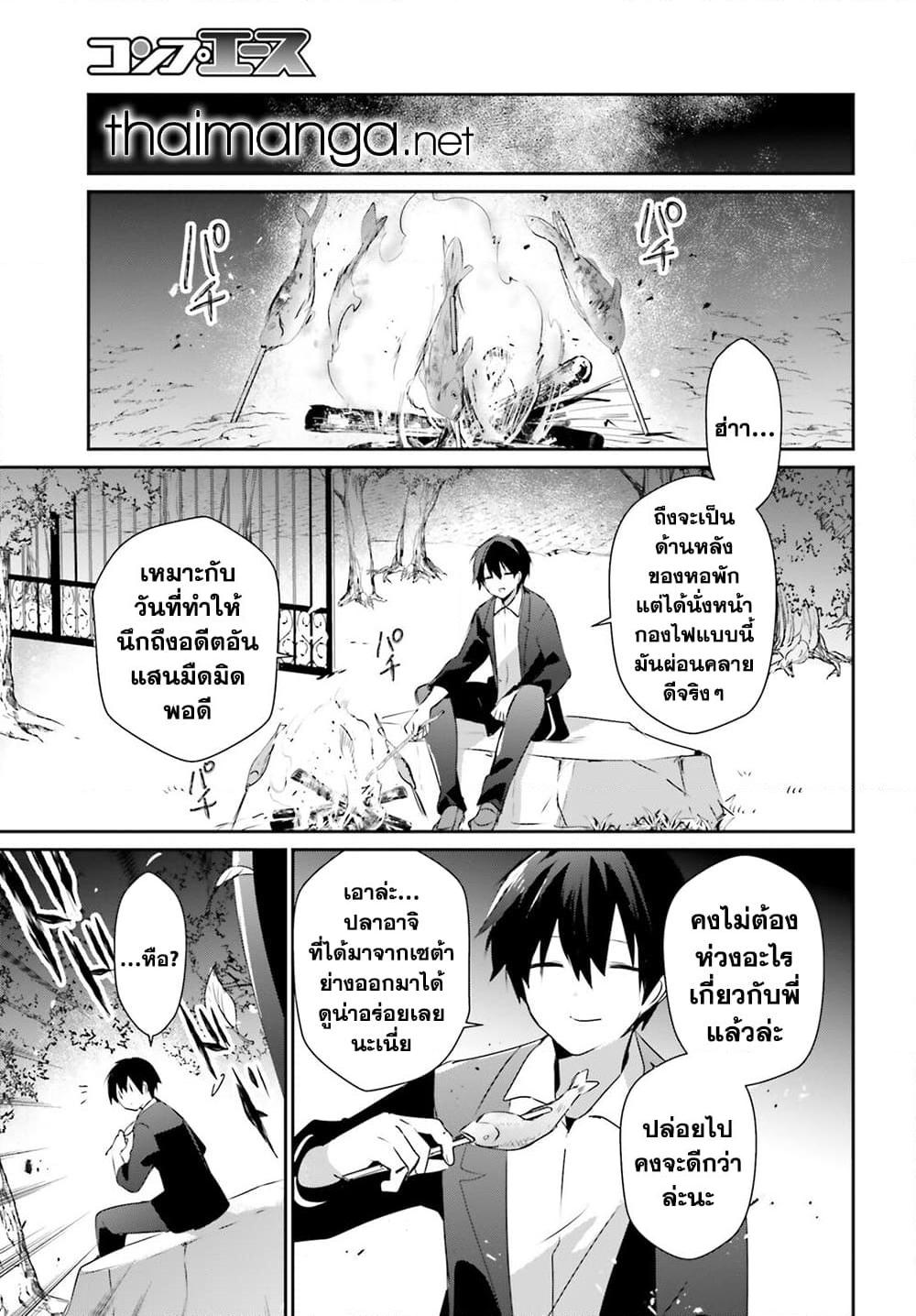 Kage no Jitsuryokusha ni Naritakute ตอนที่ 56 7