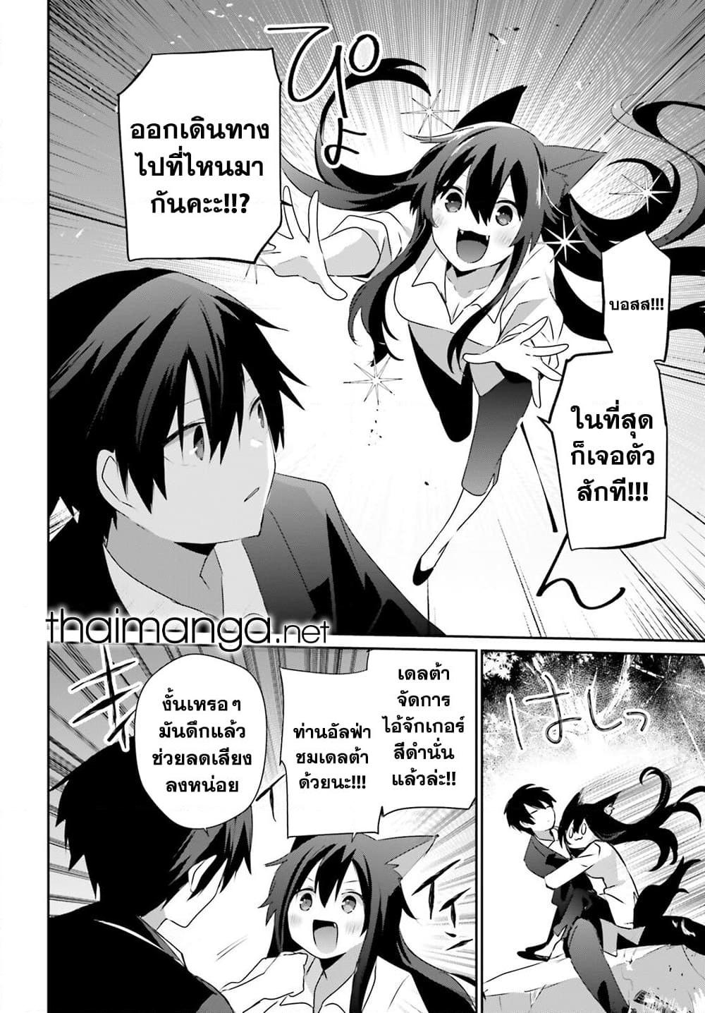 Kage no Jitsuryokusha ni Naritakute ตอนที่ 56 8