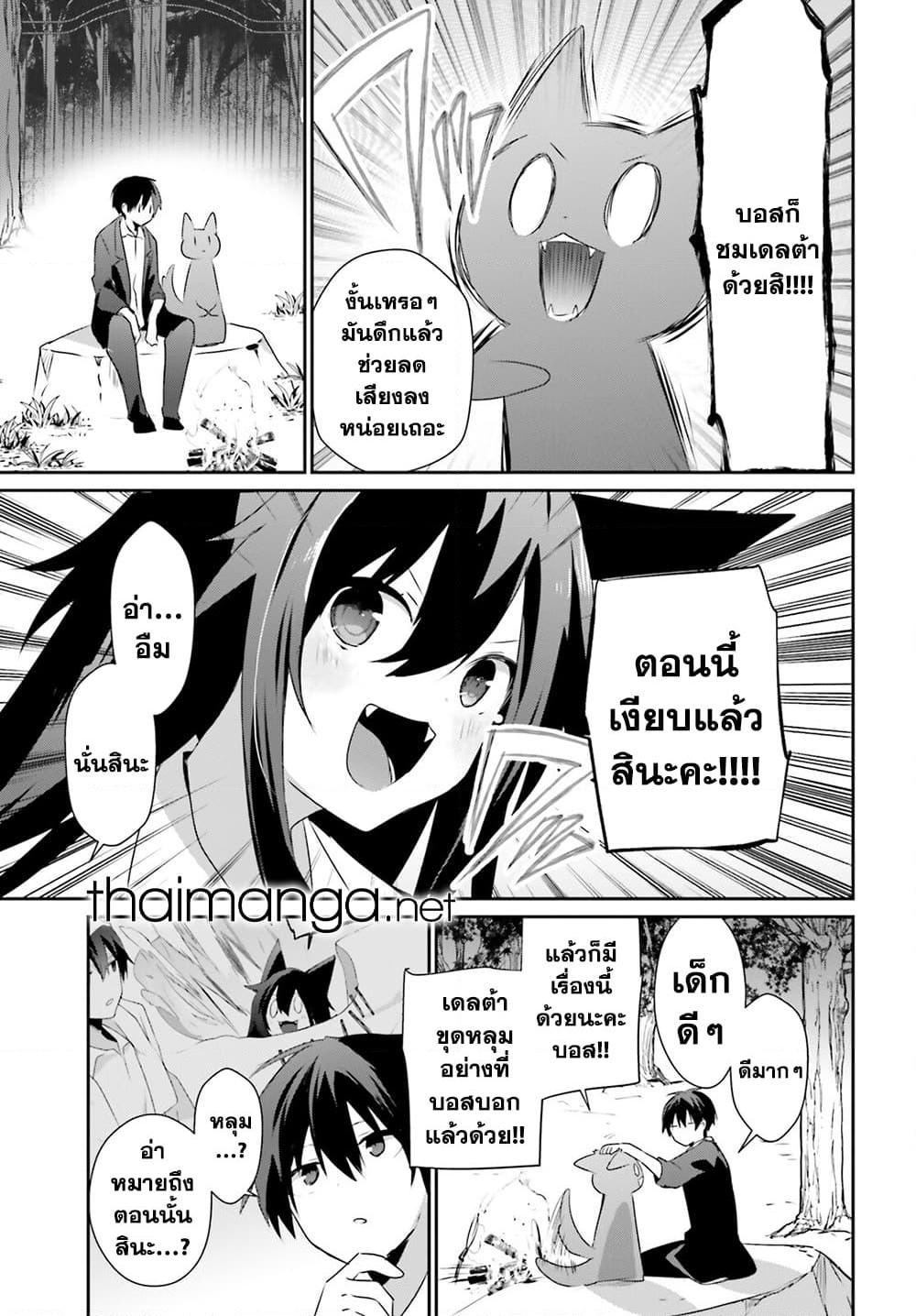 Kage no Jitsuryokusha ni Naritakute ตอนที่ 56 9