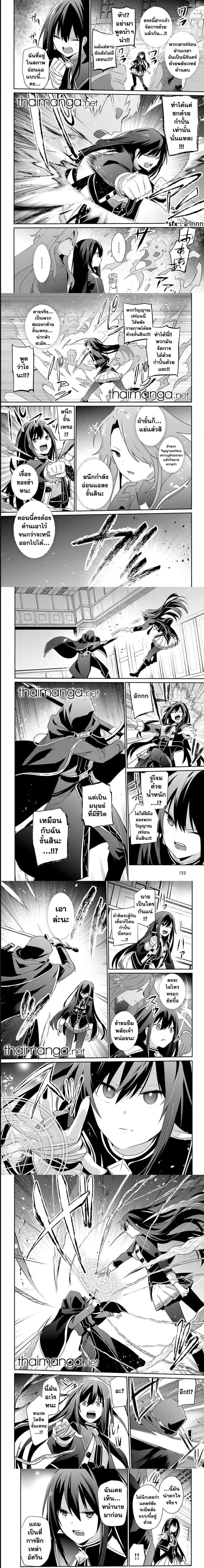 Kage no Jitsuryokusha ni Naritakute ตอนที่ 57 3