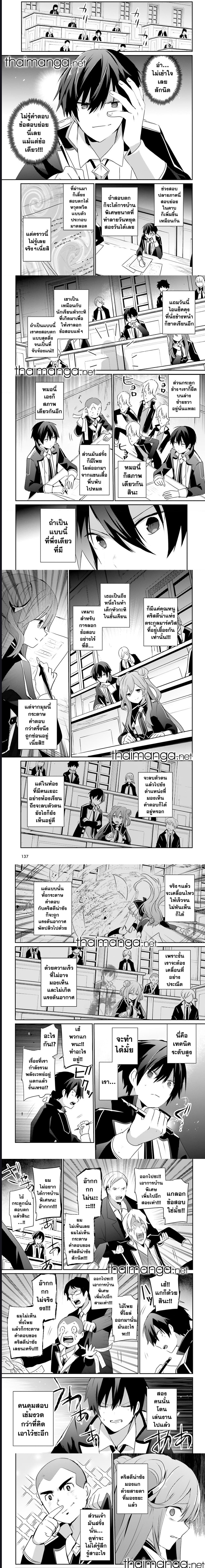 Kage no Jitsuryokusha ni Naritakute ตอนที่ 57 7