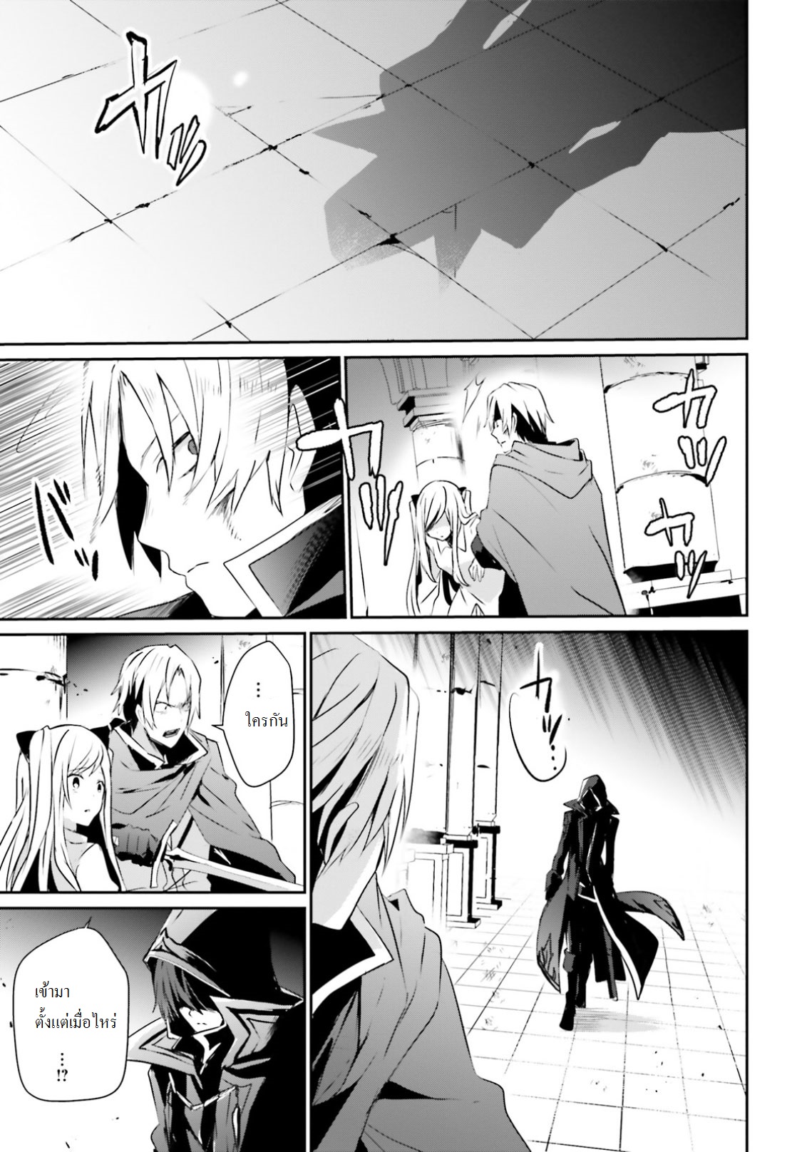 Kage no Jitsuryokusha ni Naritakute ตอนที่ 6 12