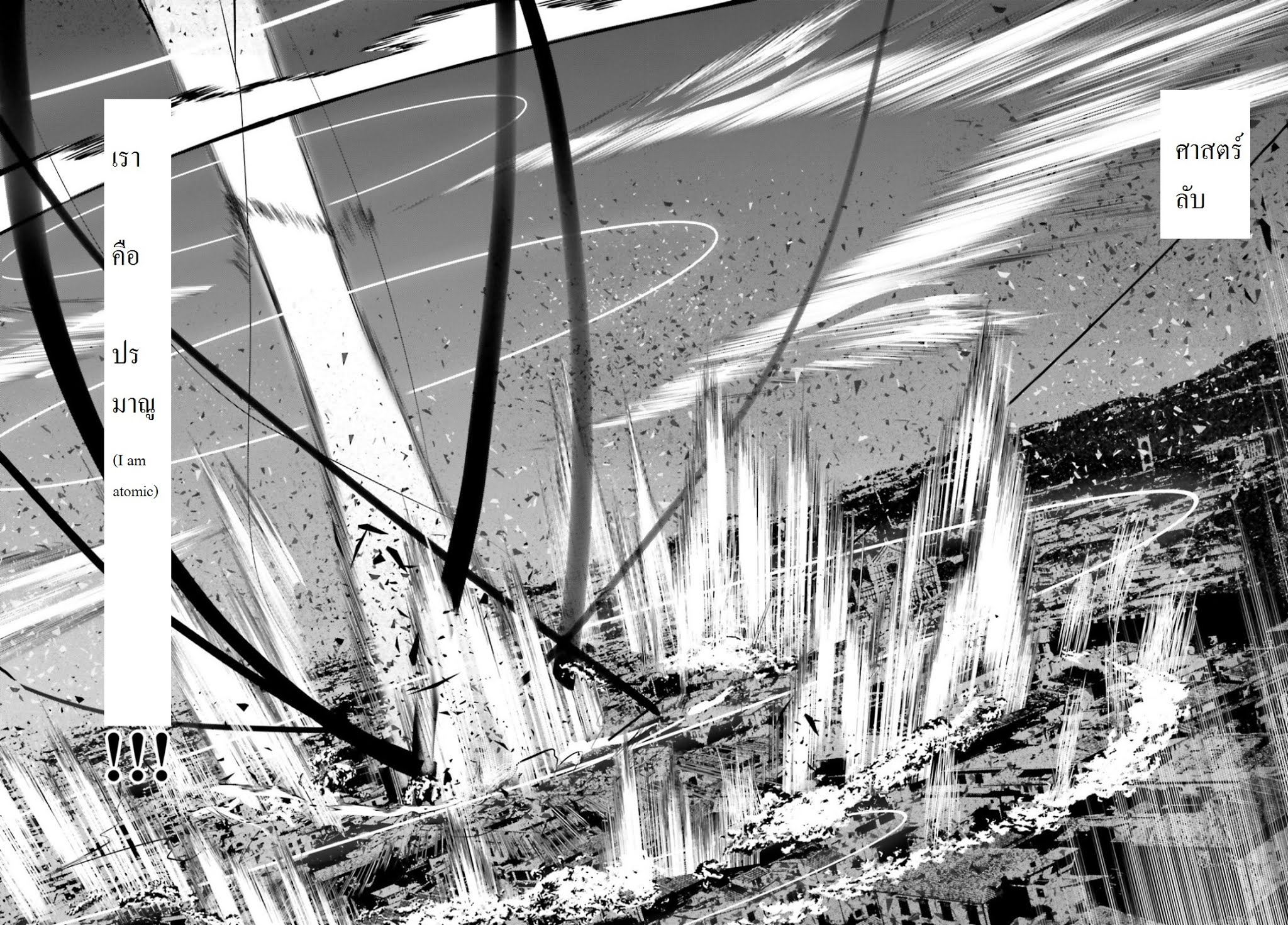 Kage no Jitsuryokusha ni Naritakute ตอนที่ 6 28