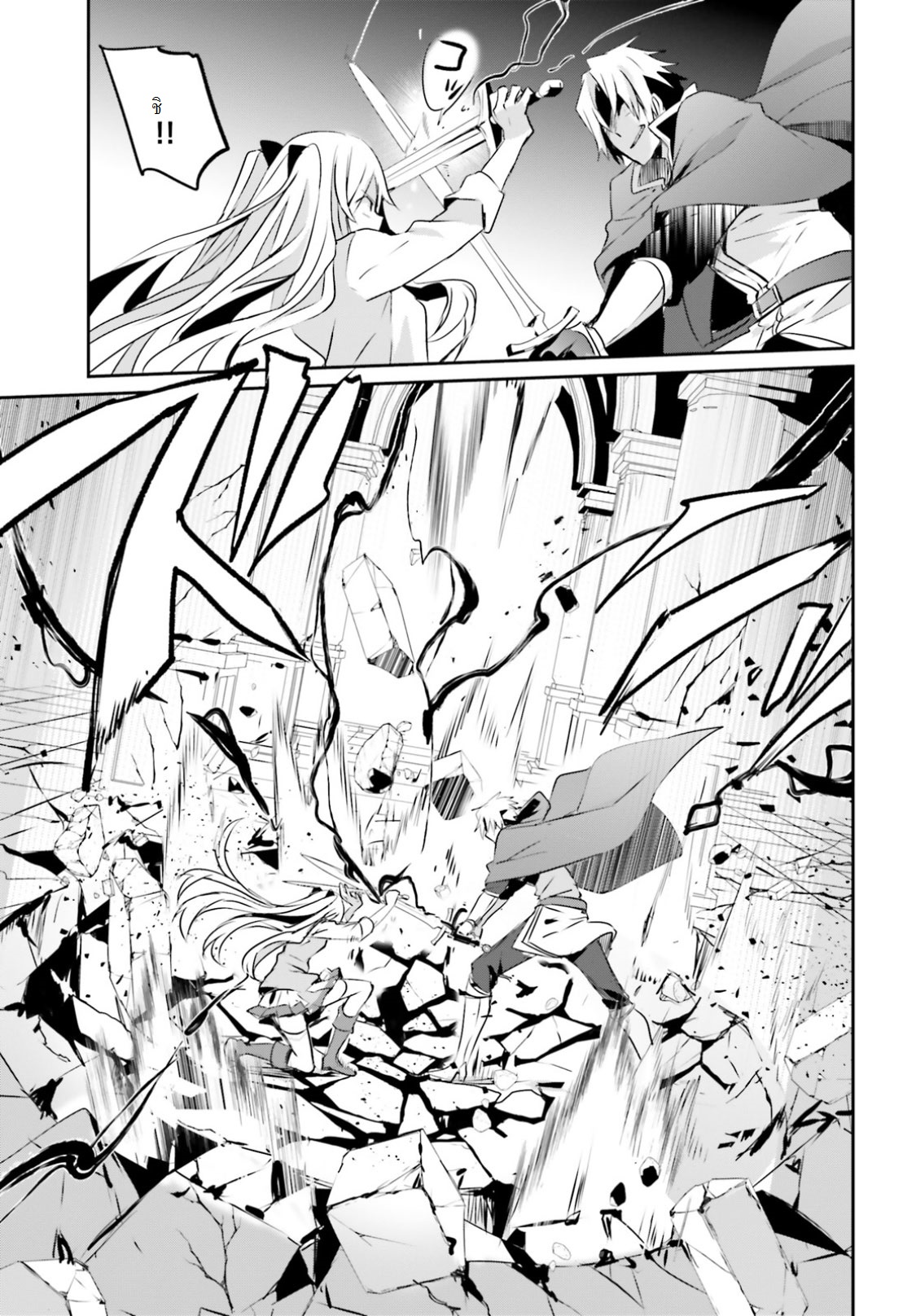 Kage no Jitsuryokusha ni Naritakute ตอนที่ 6 10