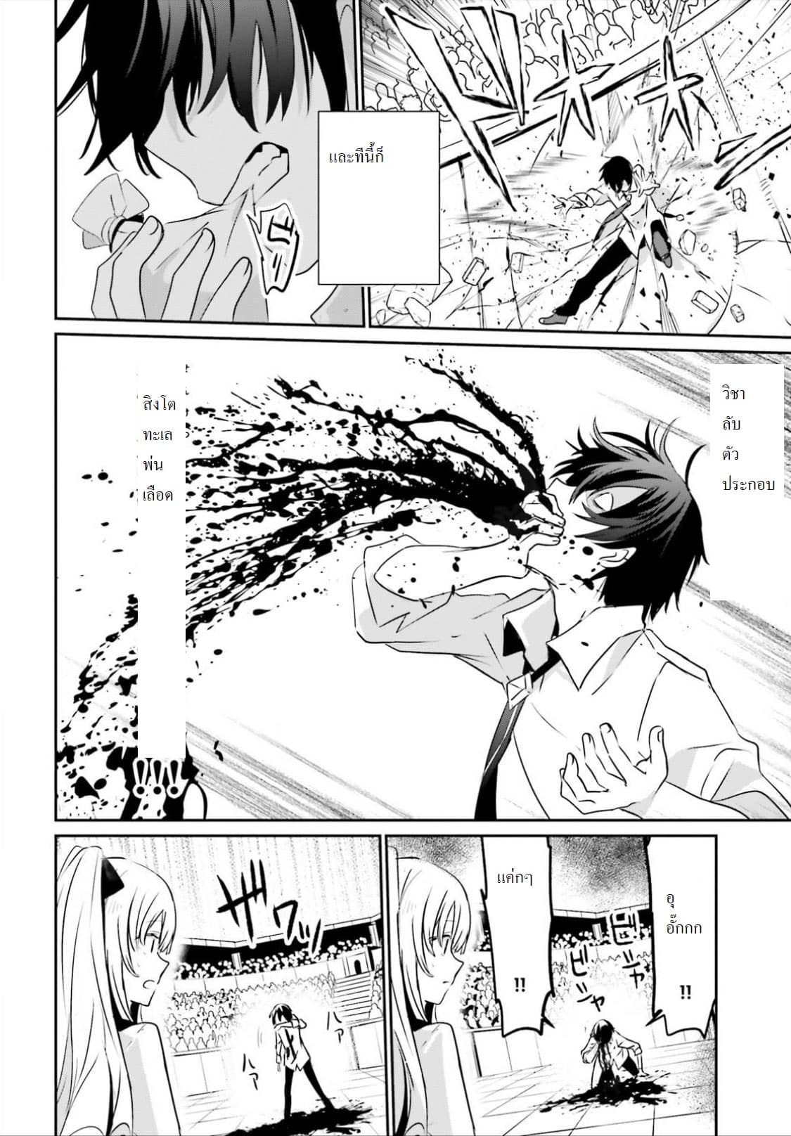 Kage no Jitsuryokusha ni Naritakute ตอนที่ 9 10