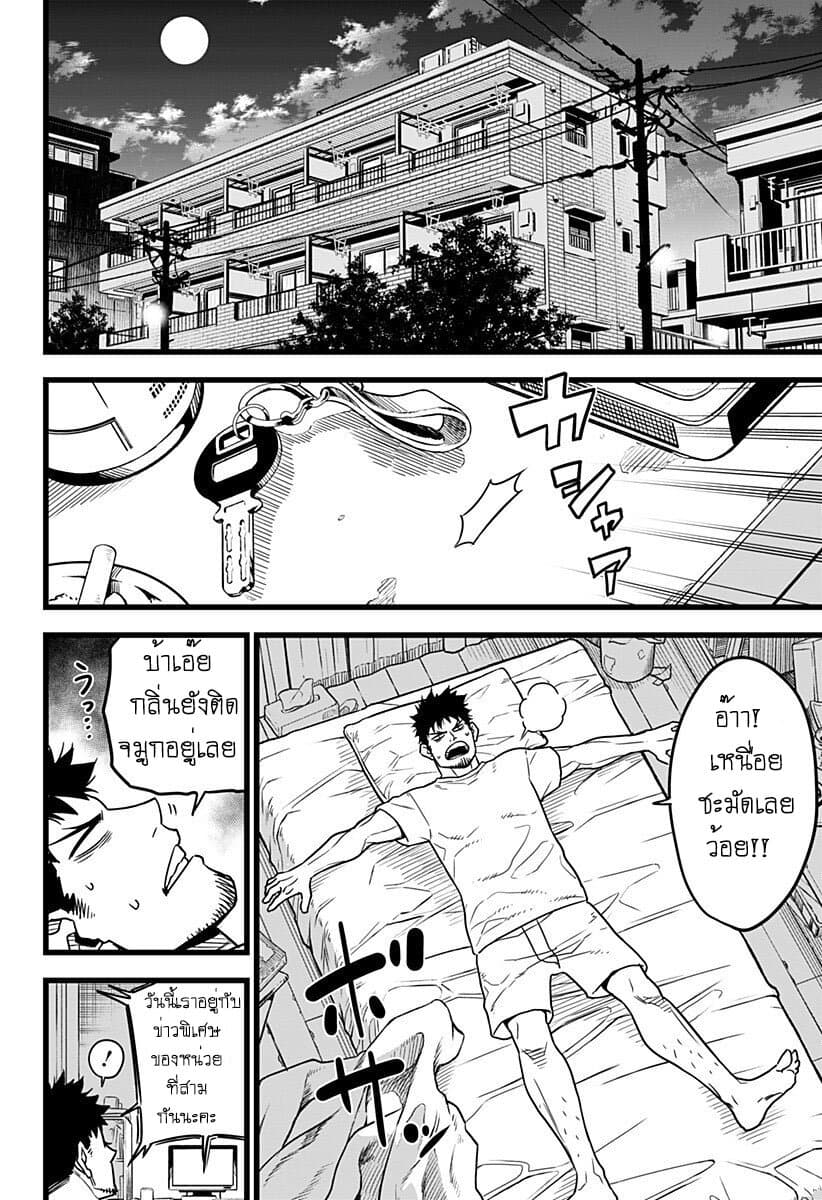 Kaiju No.8 ตอนที่ 1 10