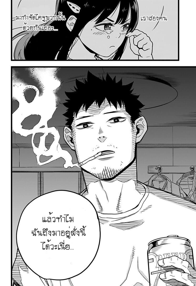 Kaiju No.8 ตอนที่ 1 12