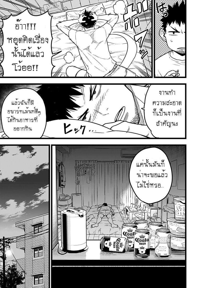 Kaiju No.8 ตอนที่ 1 13