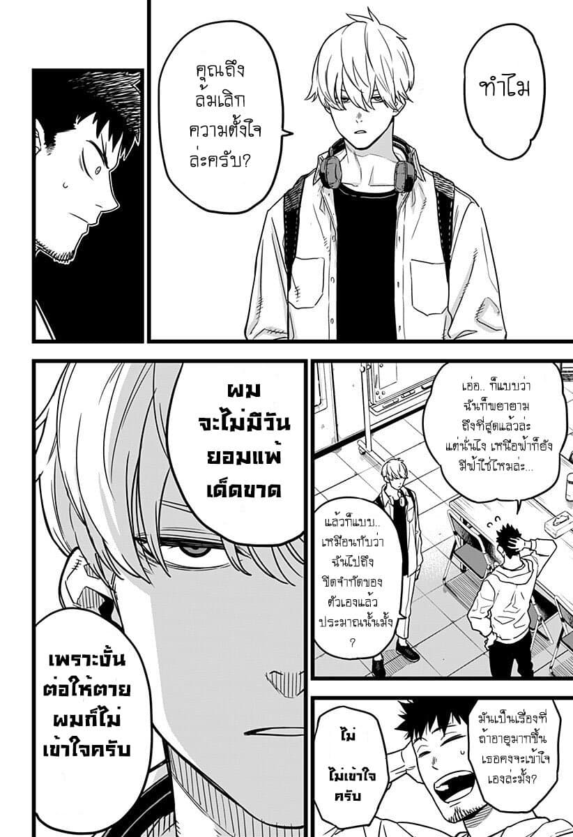 Kaiju No.8 ตอนที่ 1 16
