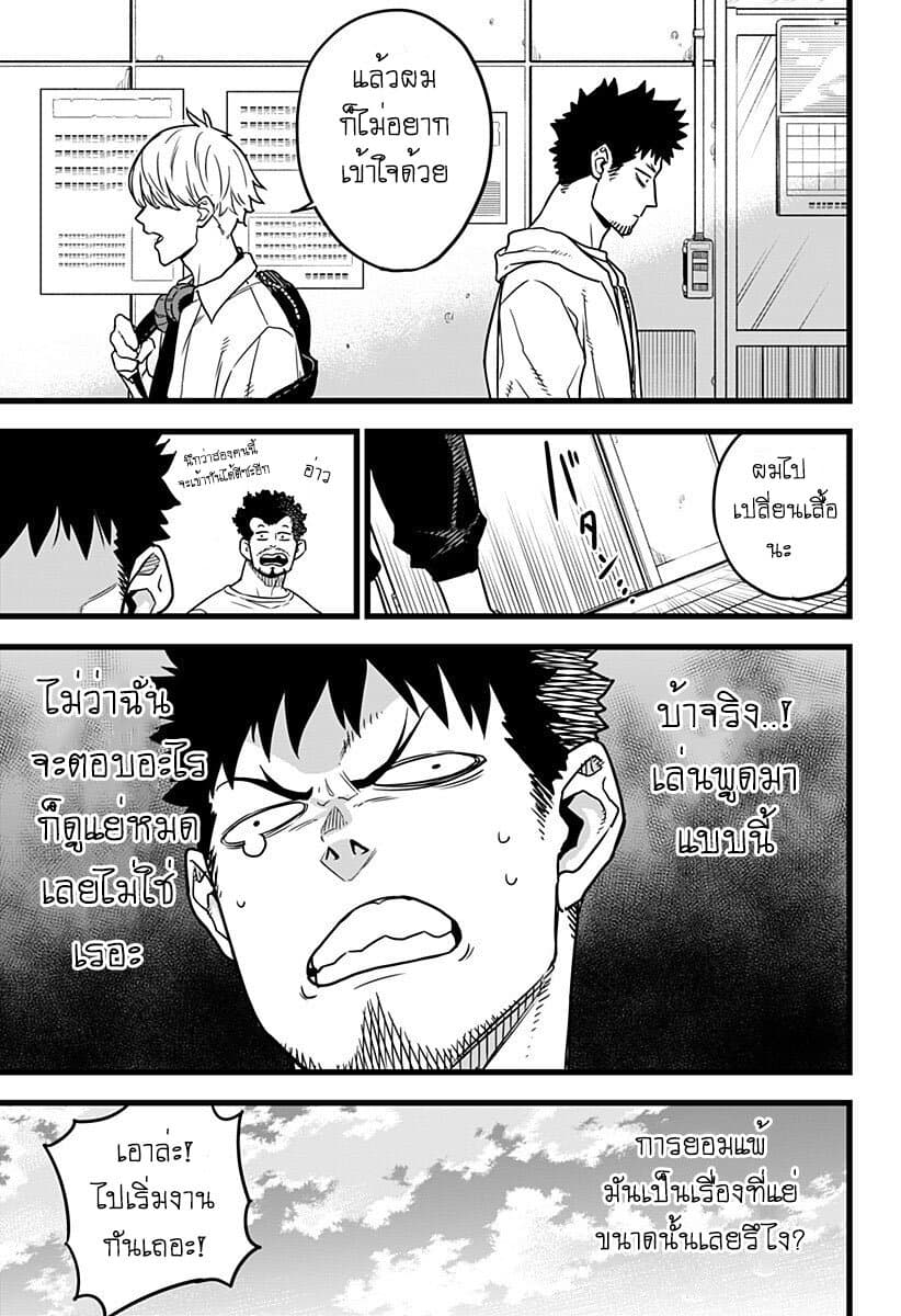 Kaiju No.8 ตอนที่ 1 17