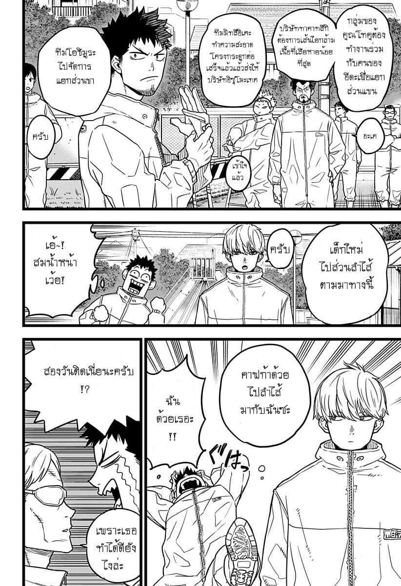 Kaiju No.8 ตอนที่ 1 18