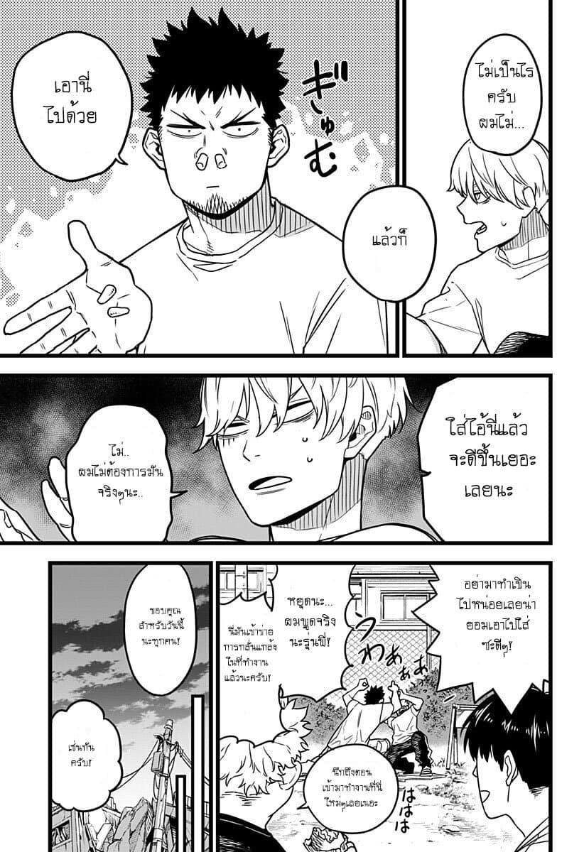 Kaiju No.8 ตอนที่ 1 21