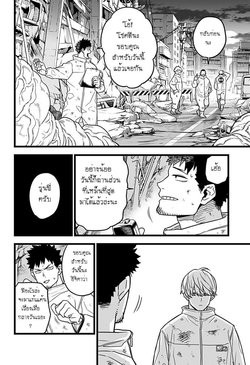Kaiju No.8 ตอนที่ 1 22