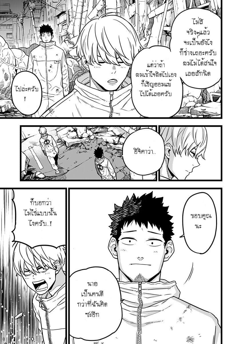 Kaiju No.8 ตอนที่ 1 25