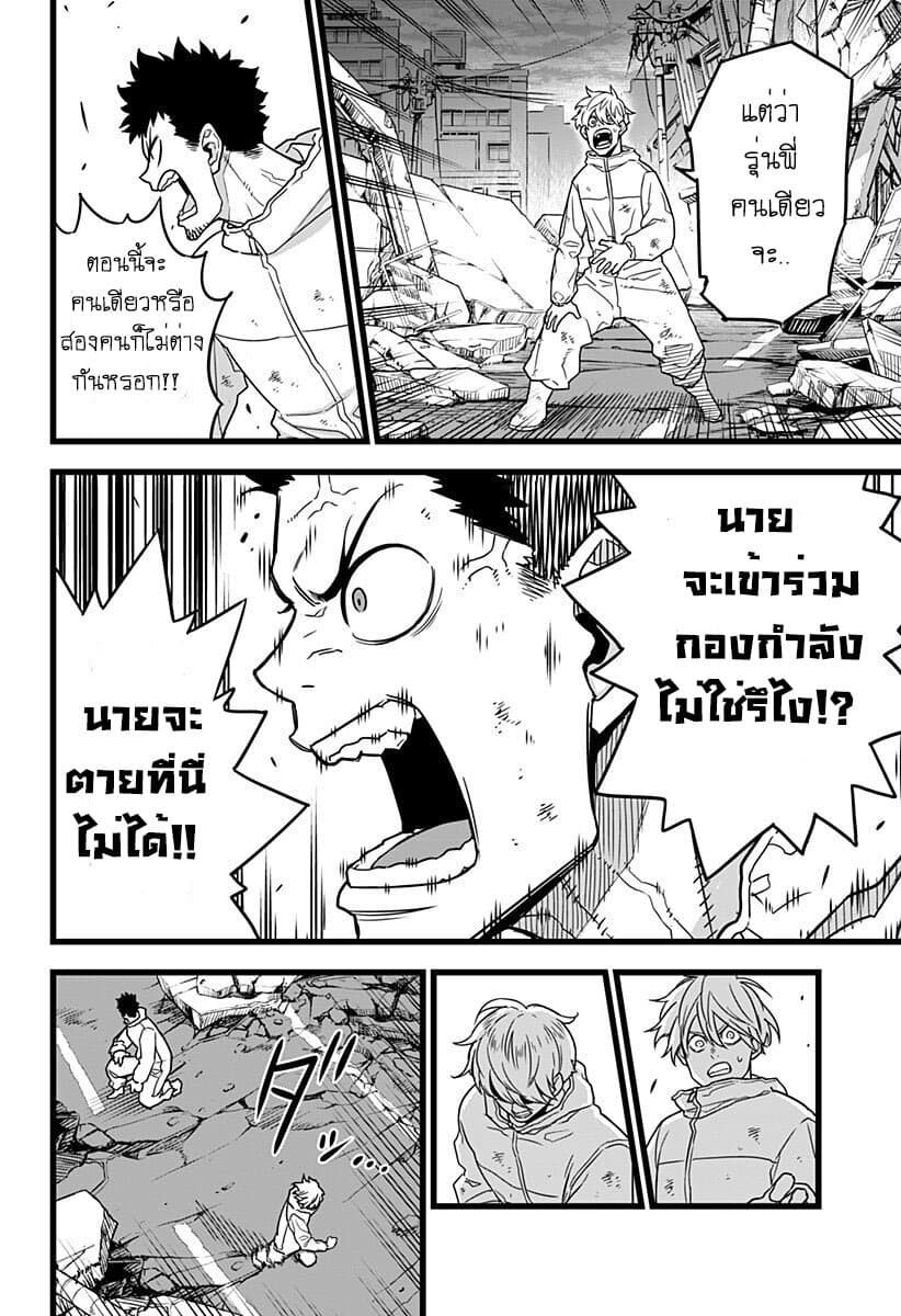 Kaiju No.8 ตอนที่ 1 30