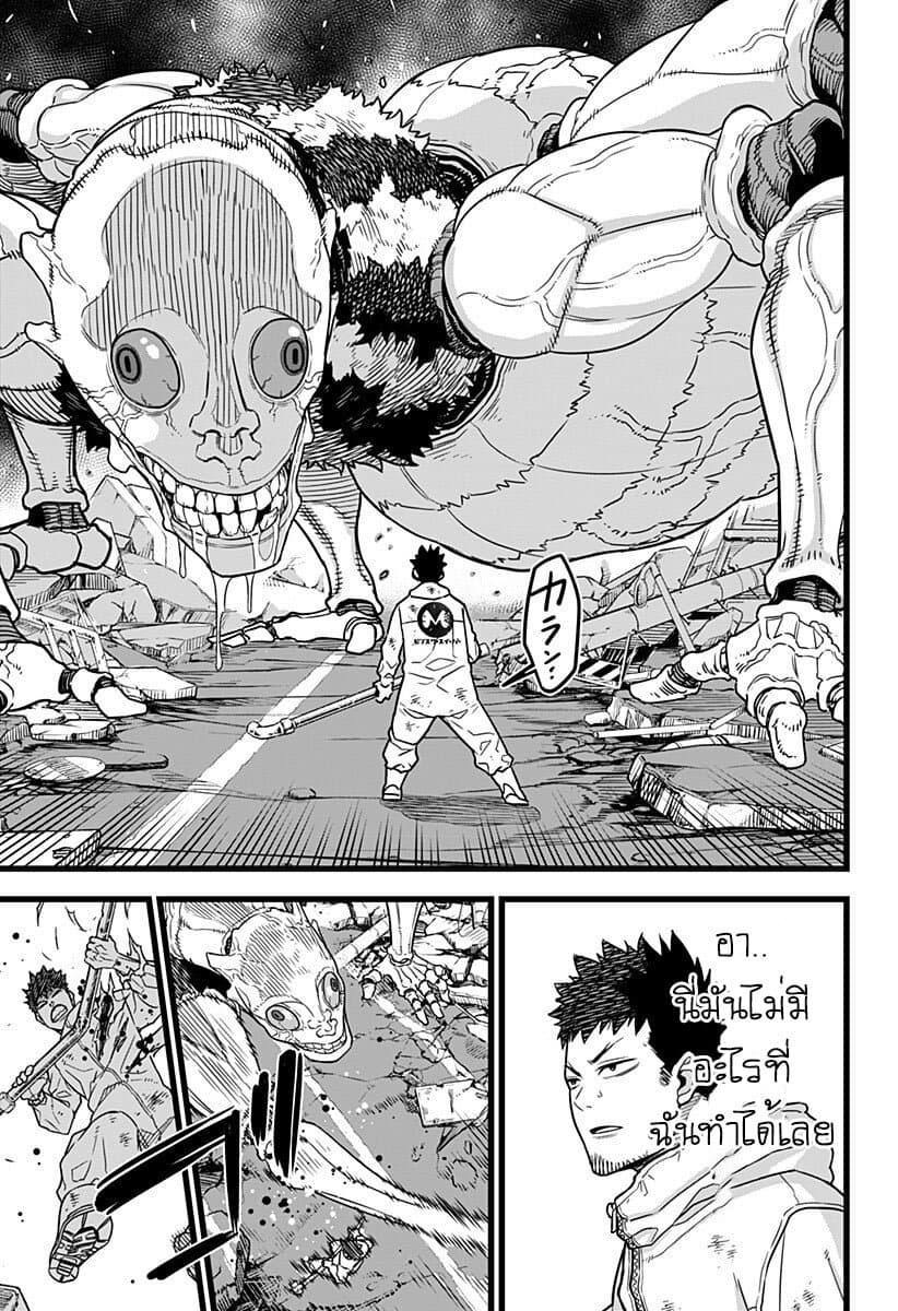 Kaiju No.8 ตอนที่ 1 31