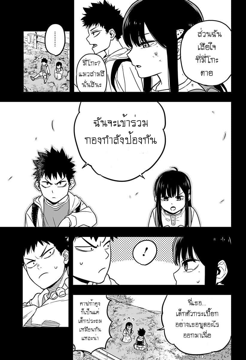 Kaiju No.8 ตอนที่ 1 33