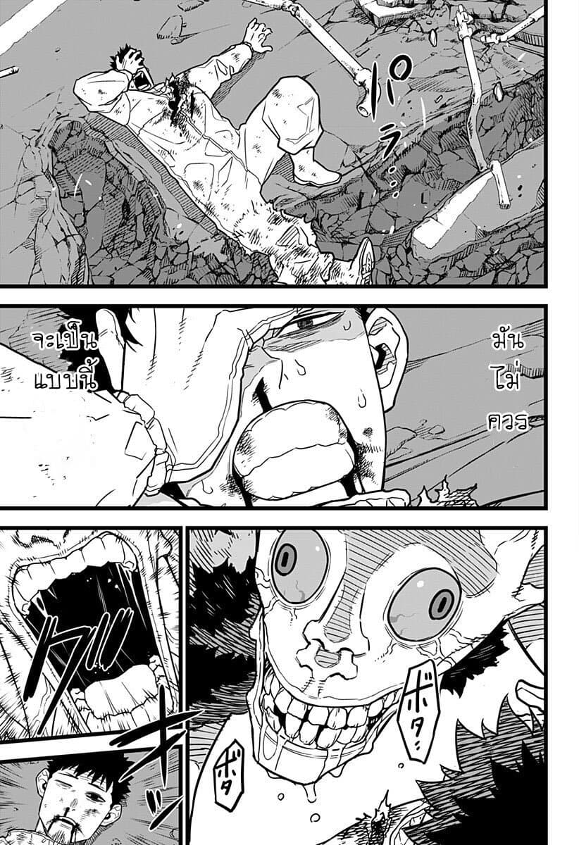 Kaiju No.8 ตอนที่ 1 35