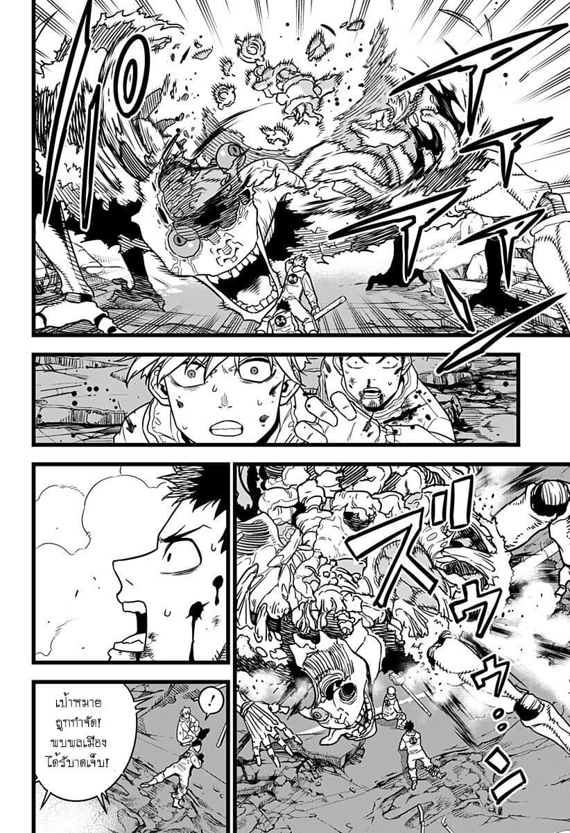 Kaiju No.8 ตอนที่ 1 39