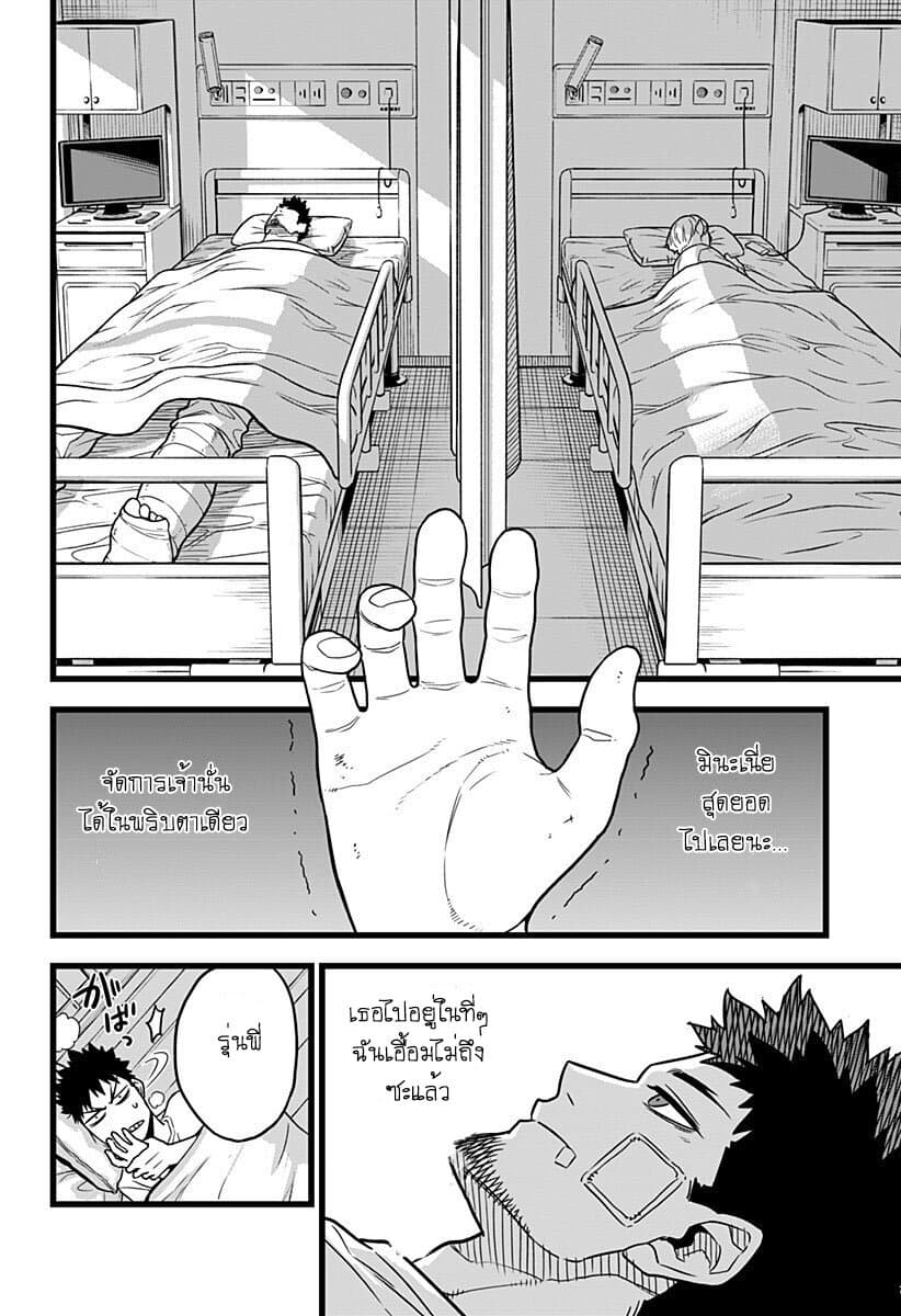 Kaiju No.8 ตอนที่ 1 43