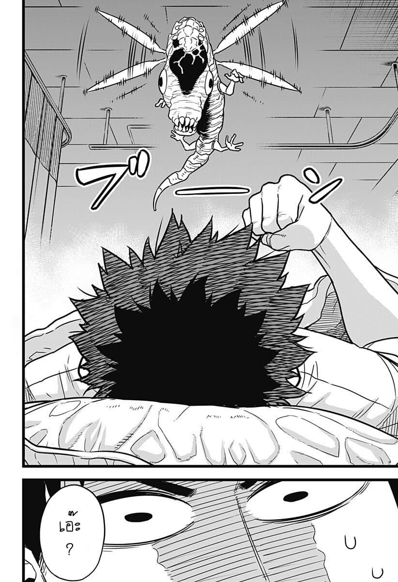 Kaiju No.8 ตอนที่ 1 47