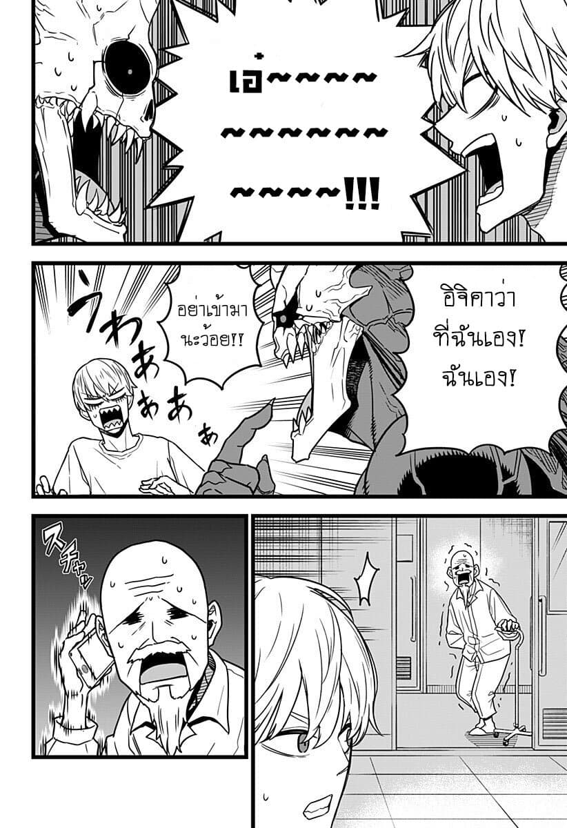 Kaiju No.8 ตอนที่ 1 50