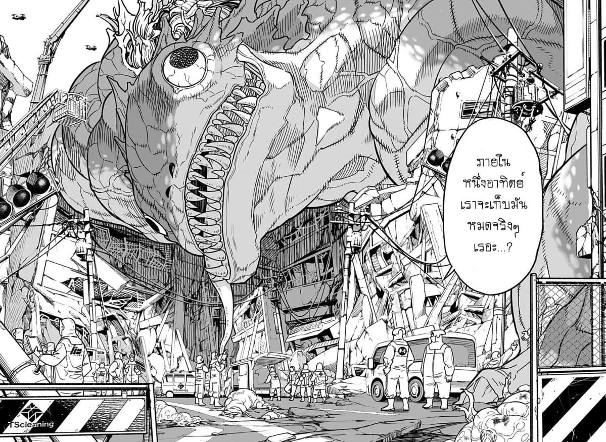 Kaiju No.8 ตอนที่ 1 7